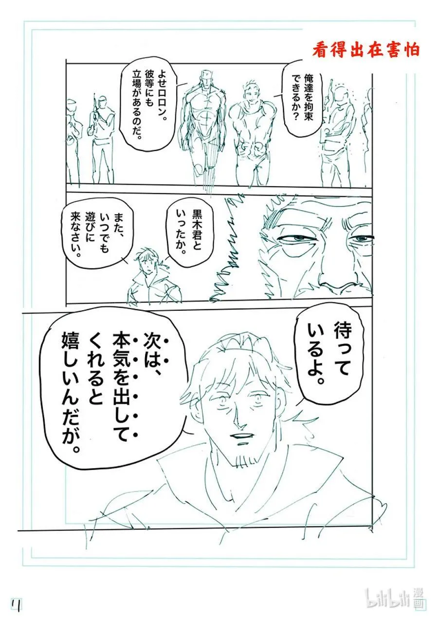 240 毕竟都是自己 第28页