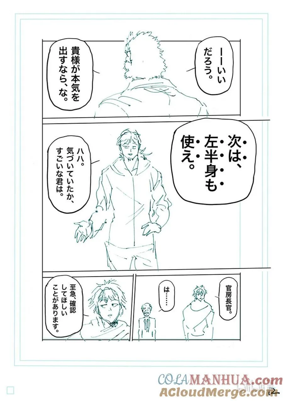 240 毕竟都是自己 第29页