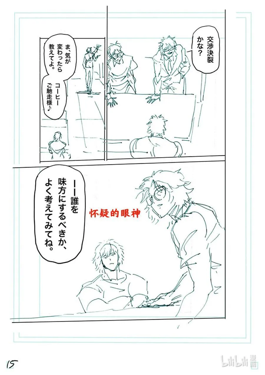 240 毕竟都是自己 第32页