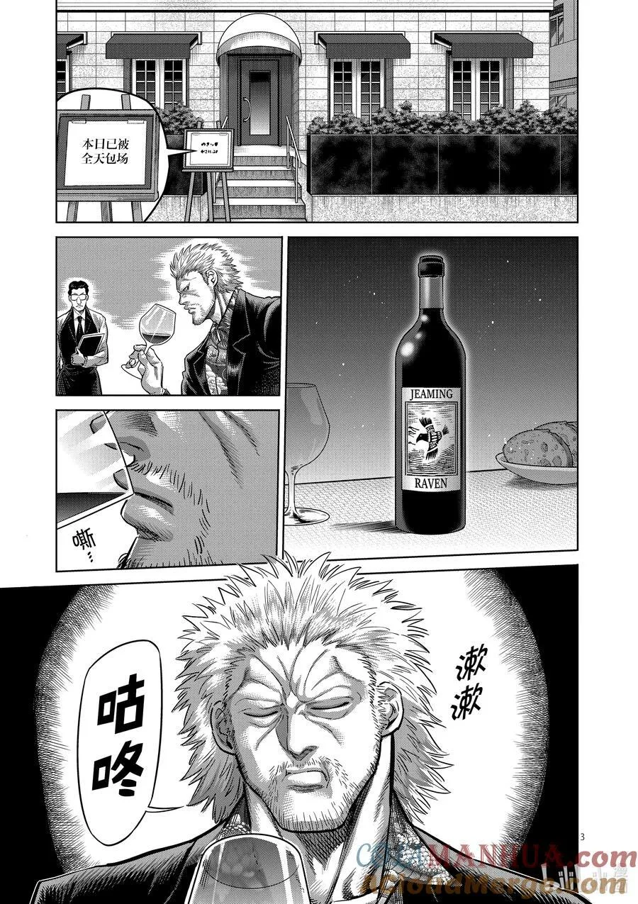 241 100万日元的凶器 第3页
