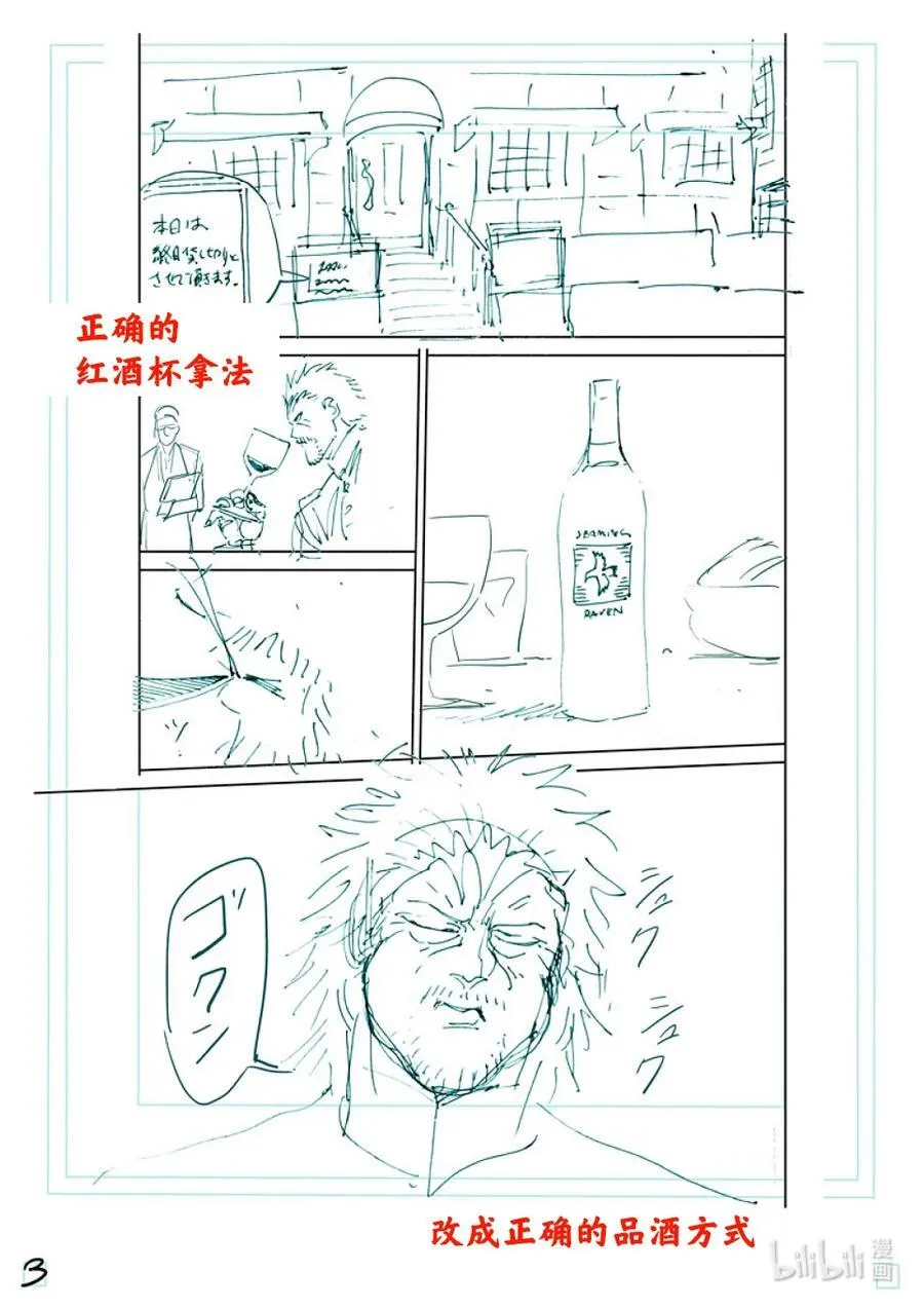 241 100万日元的凶器 第20页