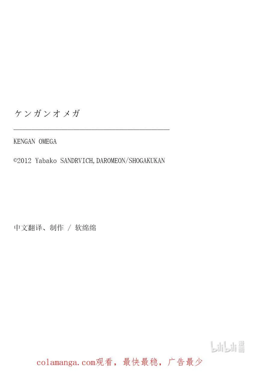 241 100万日元的凶器 第36页