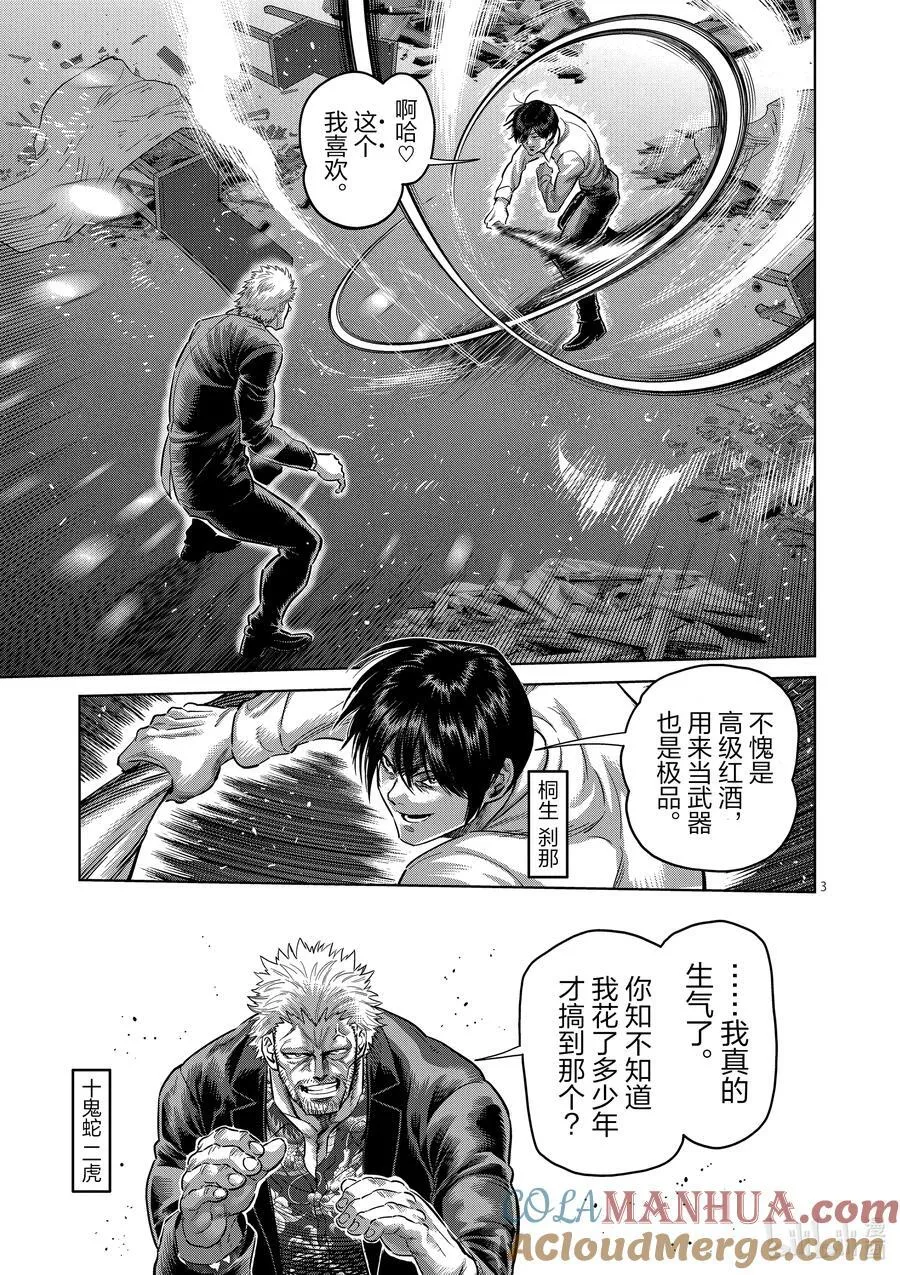 242 给我留一口 第3页