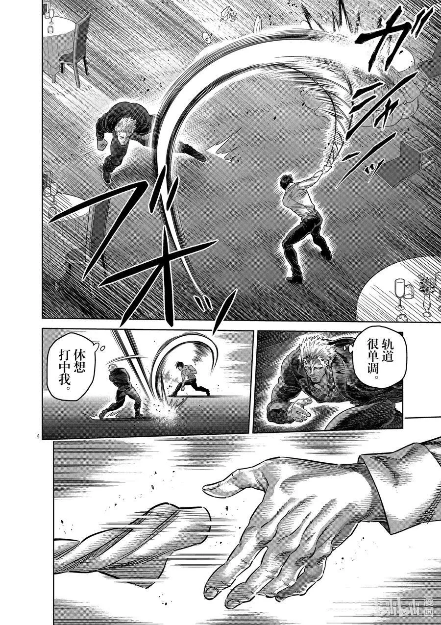 242 给我留一口 第4页