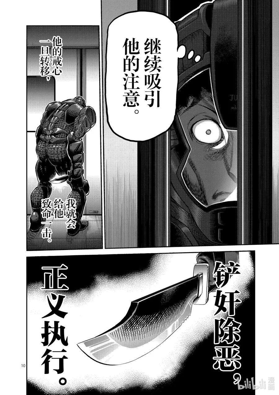 242 给我留一口 第10页