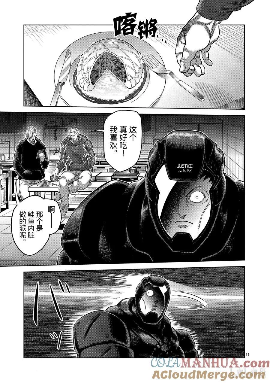 242 给我留一口 第11页
