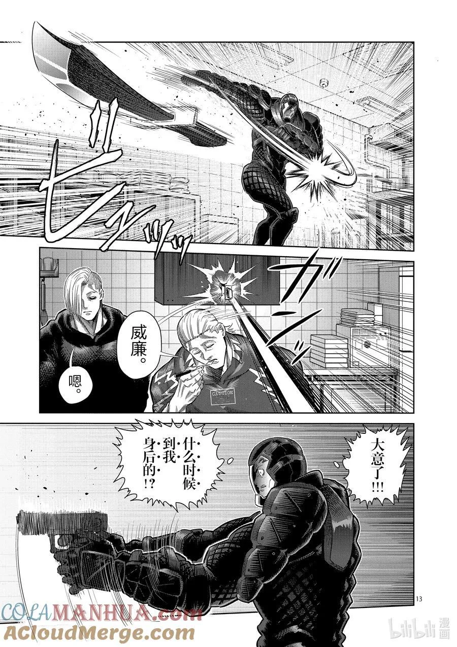 242 给我留一口 第13页
