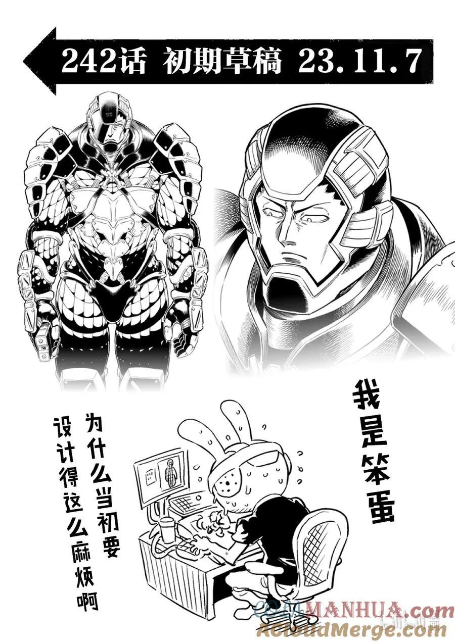 242 给我留一口 第17页