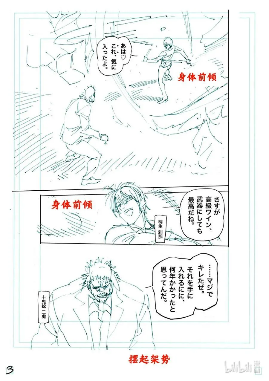 242 给我留一口 第20页