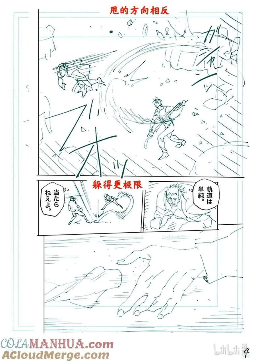 242 给我留一口 第21页