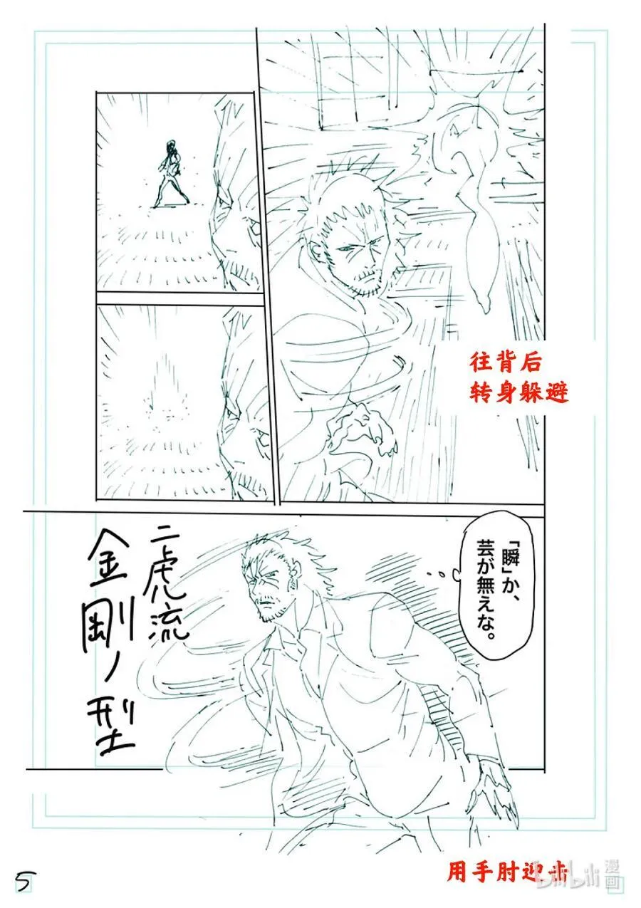 242 给我留一口 第22页