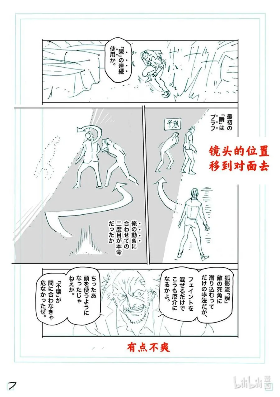 242 给我留一口 第24页