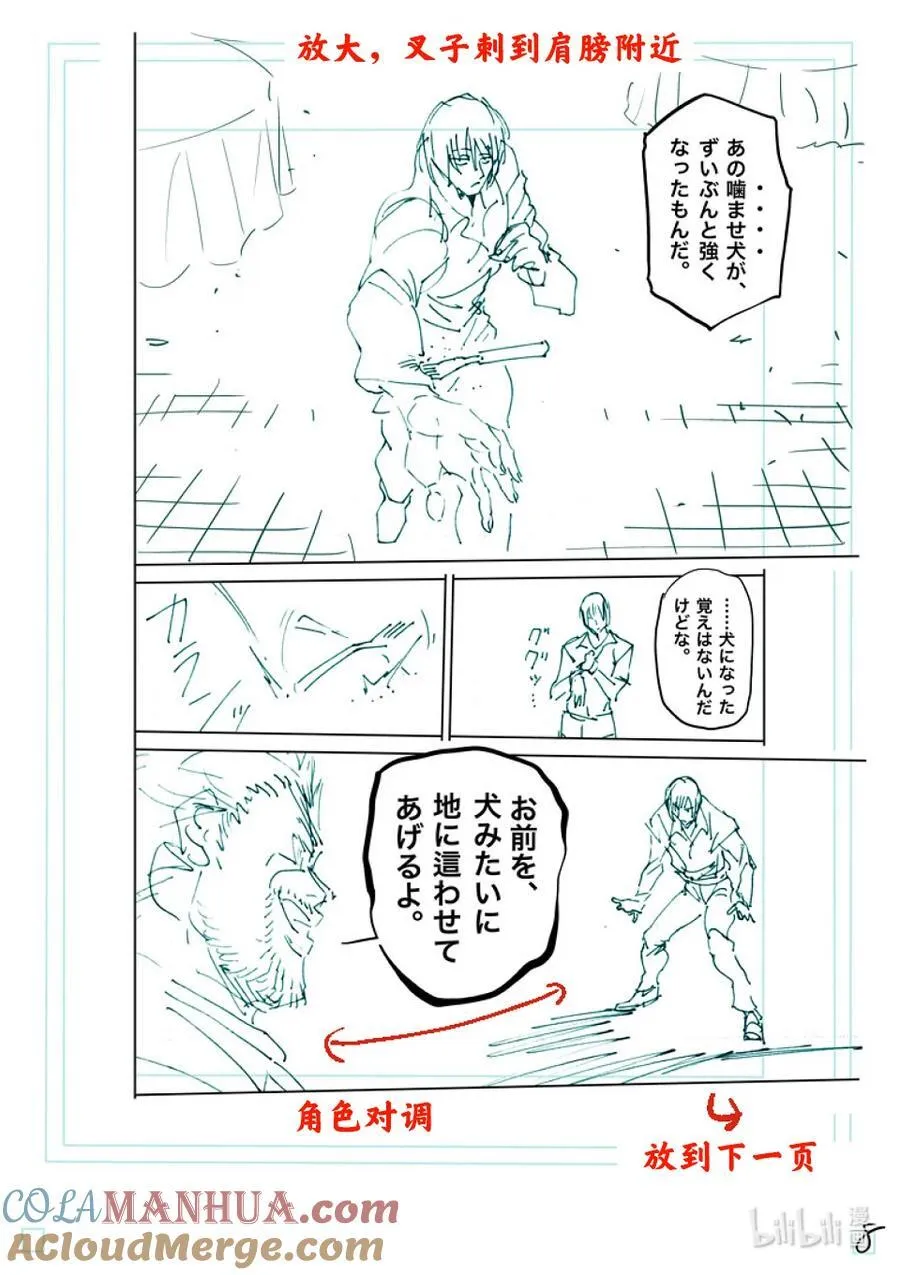 242 给我留一口 第25页
