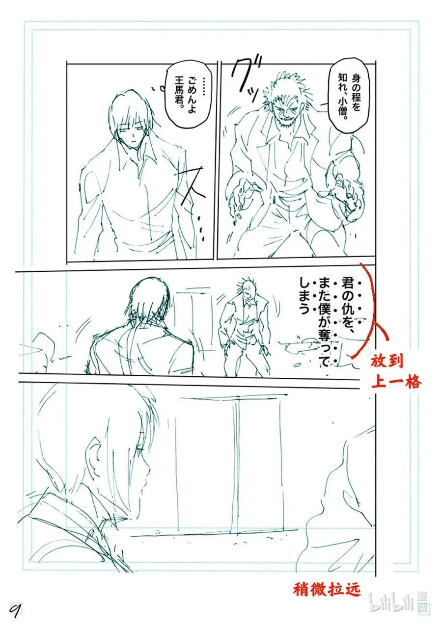 242 给我留一口 第26页