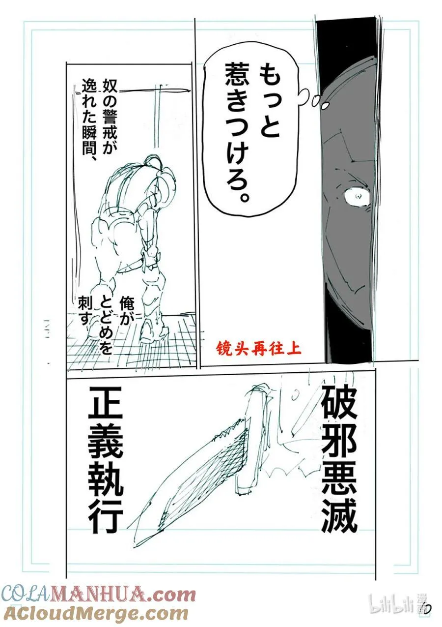 242 给我留一口 第27页