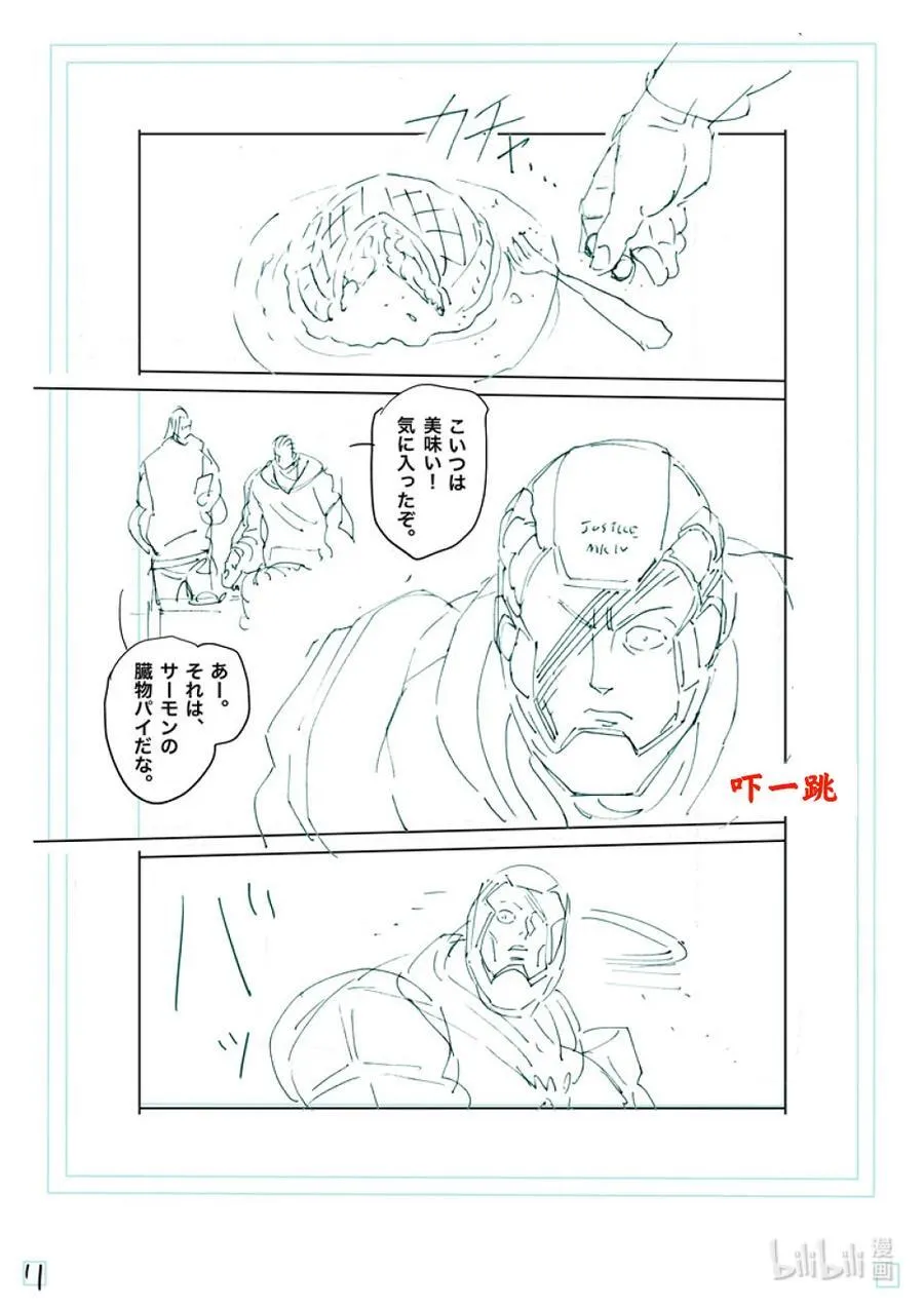 242 给我留一口 第28页