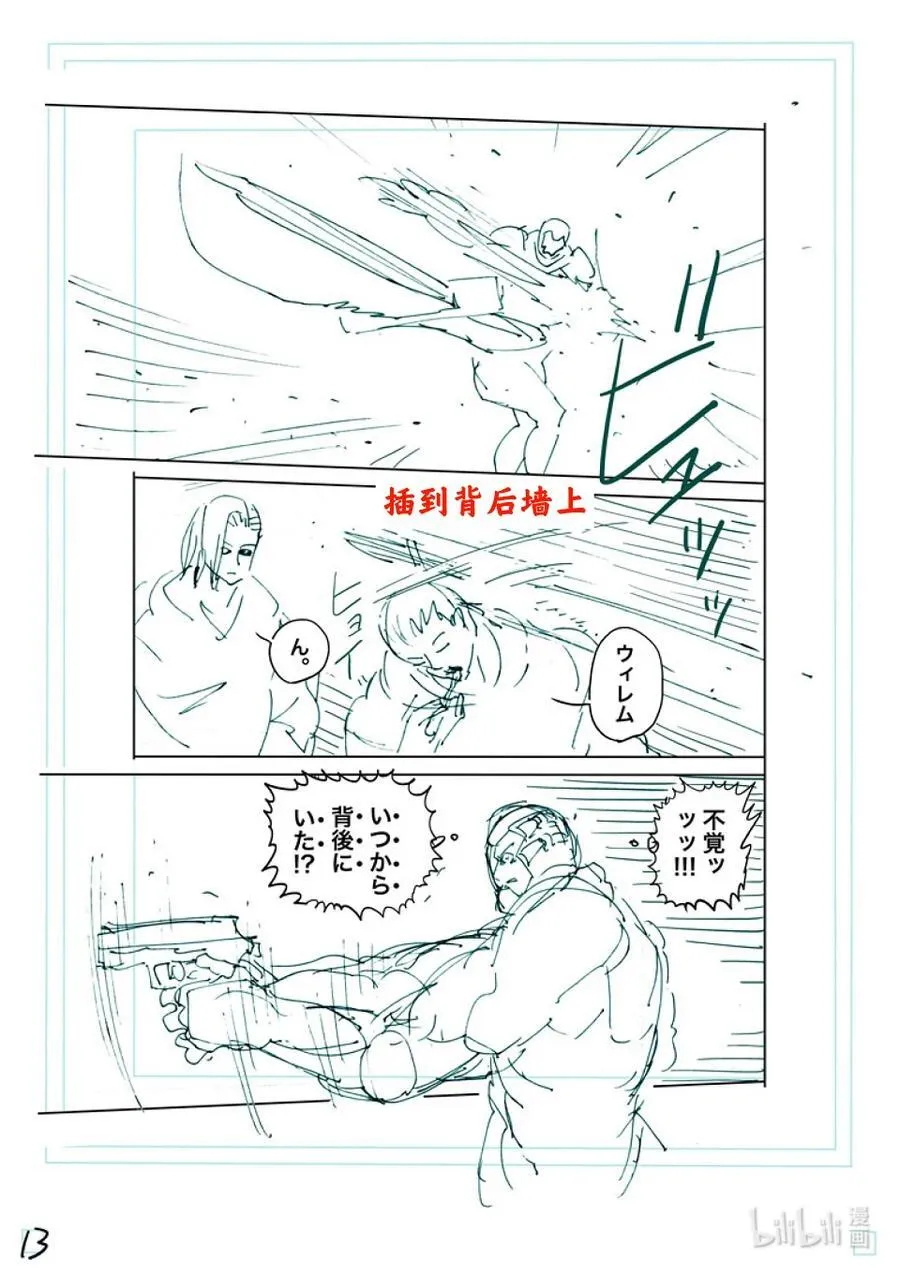 242 给我留一口 第30页