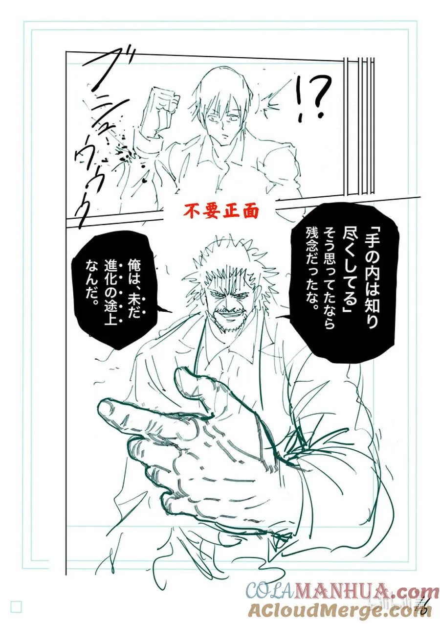 242 给我留一口 第33页