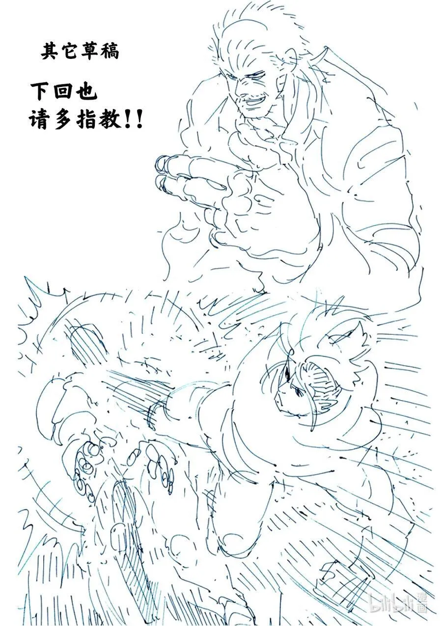 242 给我留一口 第34页
