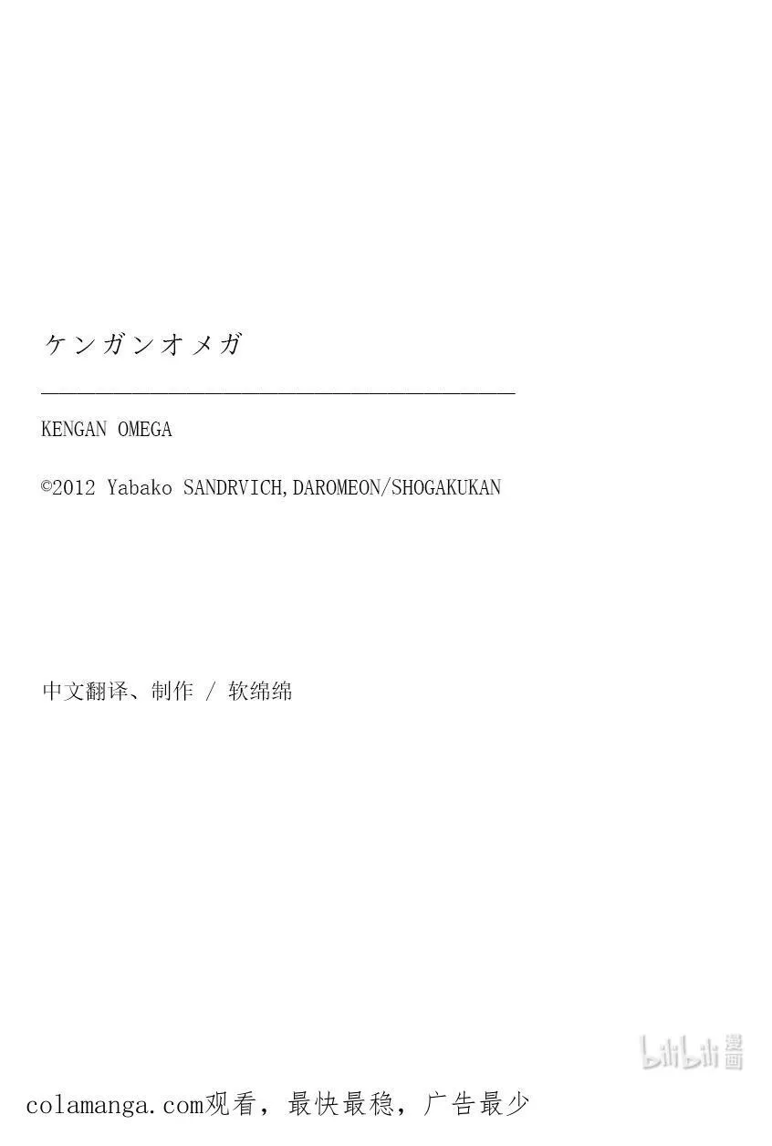 242 给我留一口 第36页