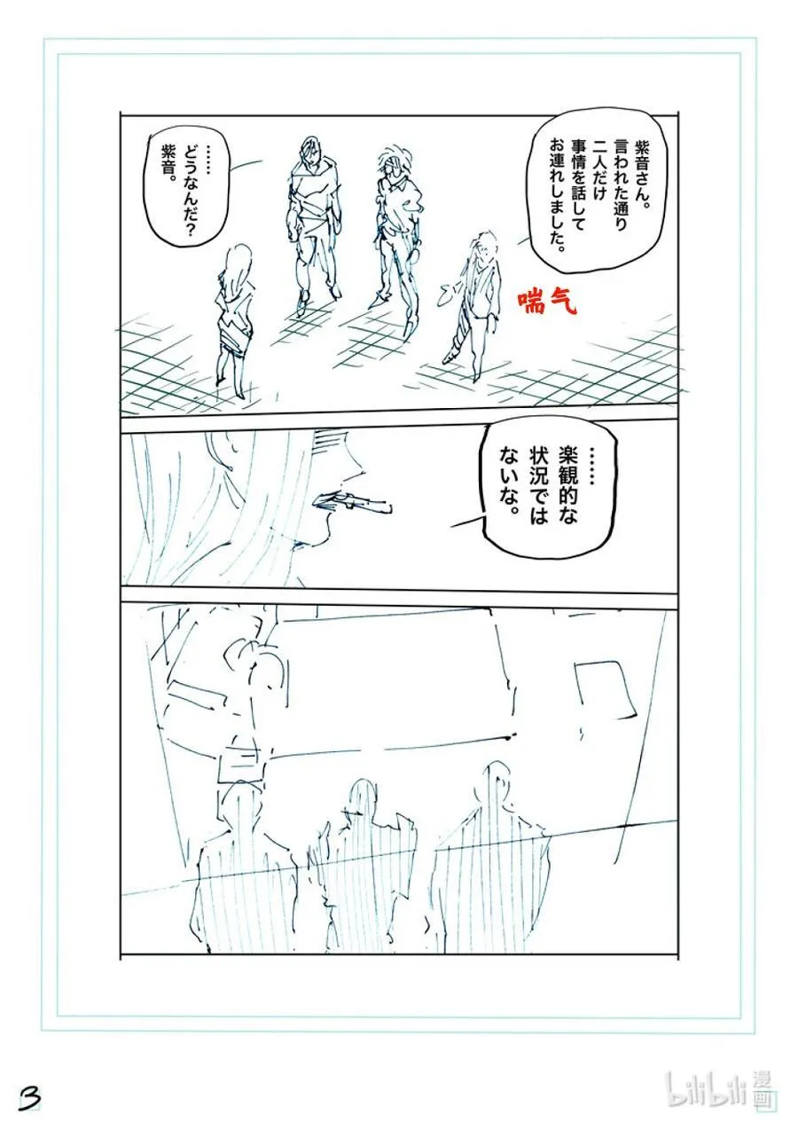 246 全都是谎言 第20页