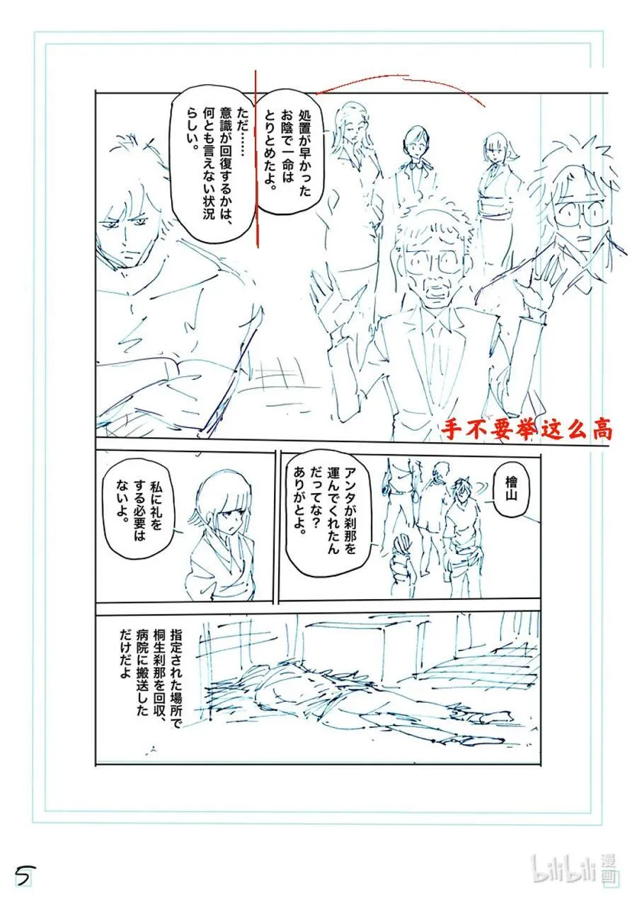 246 全都是谎言 第22页