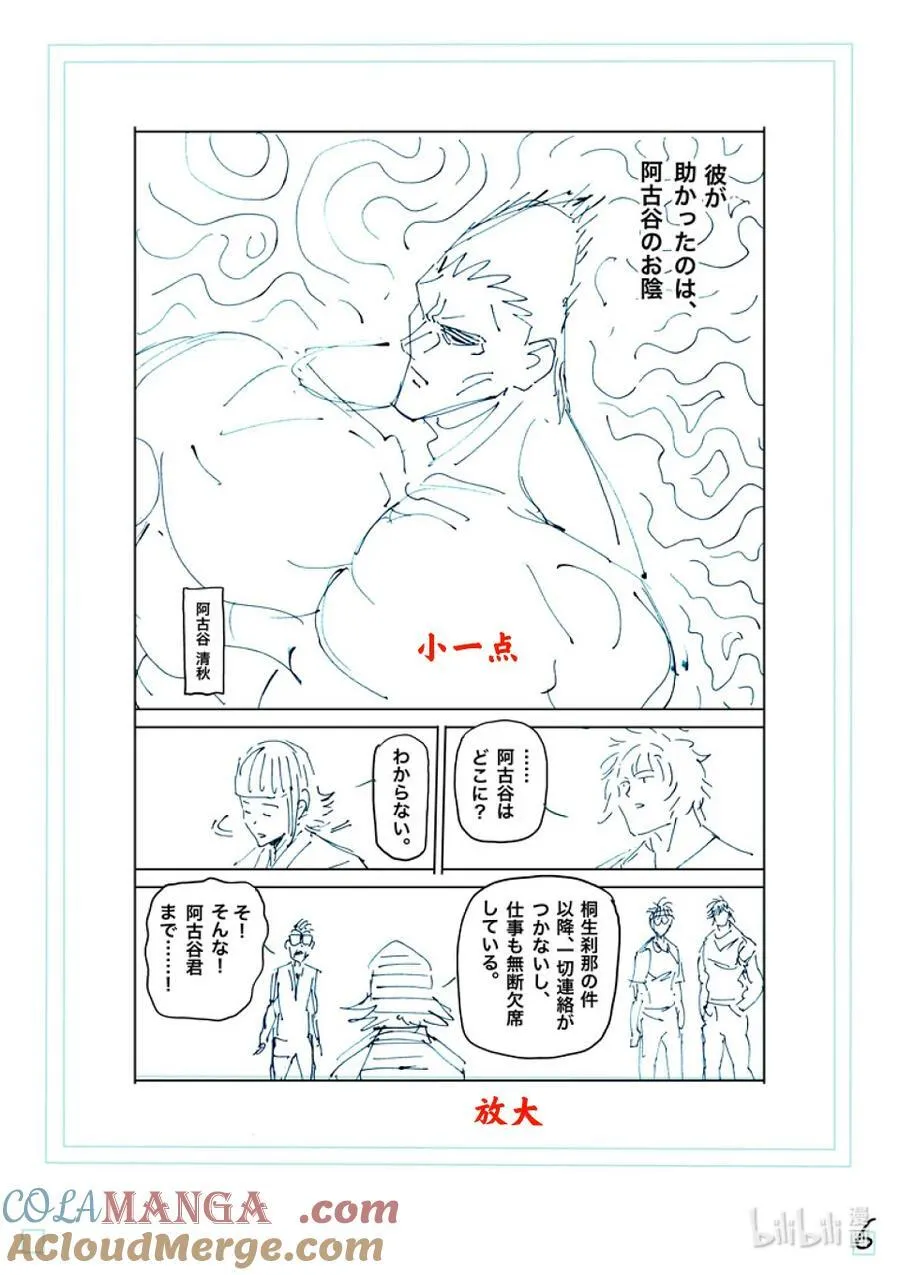 246 全都是谎言 第23页