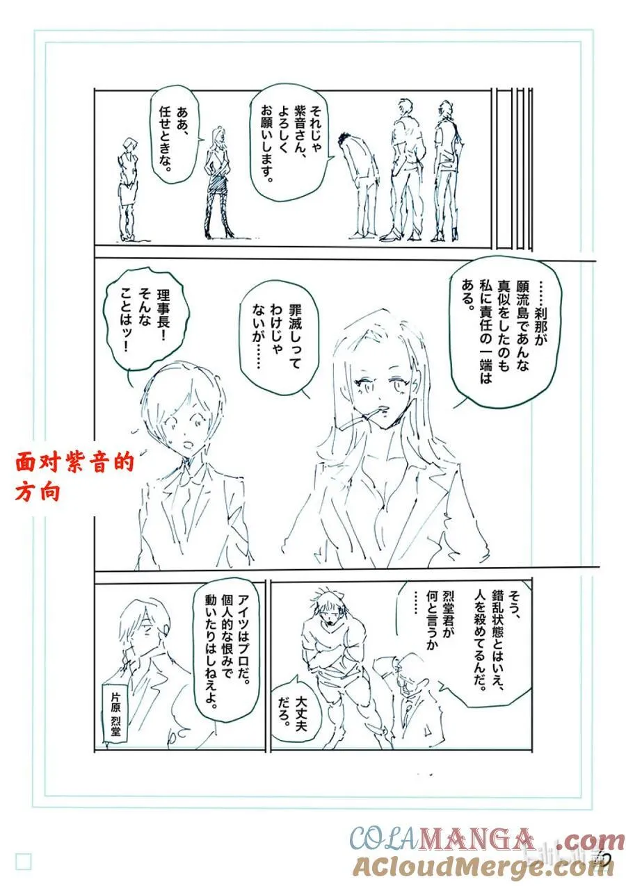 246 全都是谎言 第27页