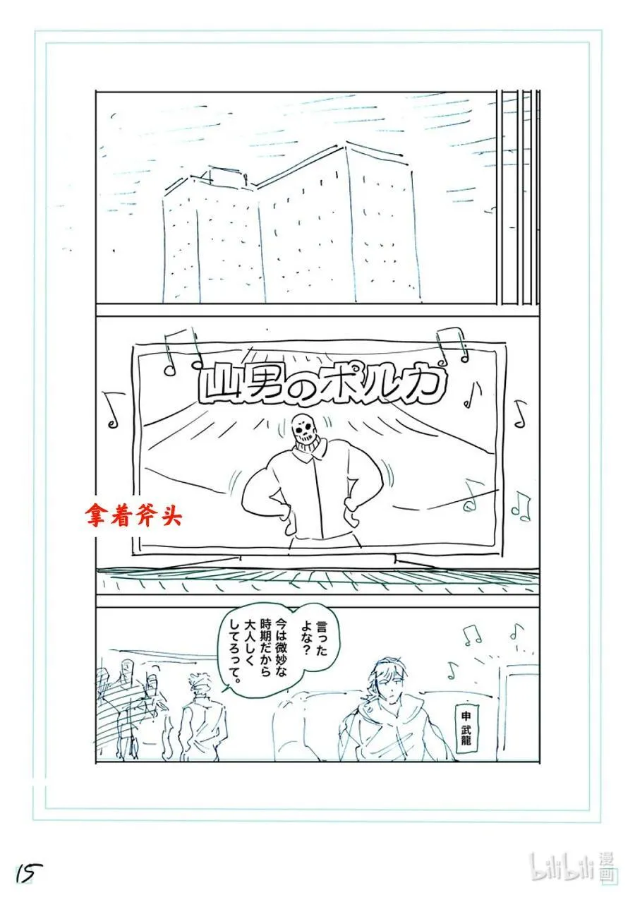 246 全都是谎言 第32页
