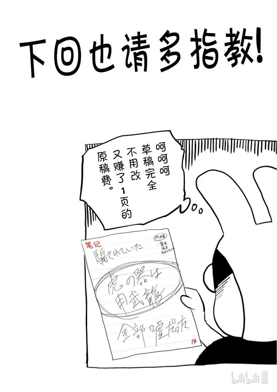 246 全都是谎言 第34页