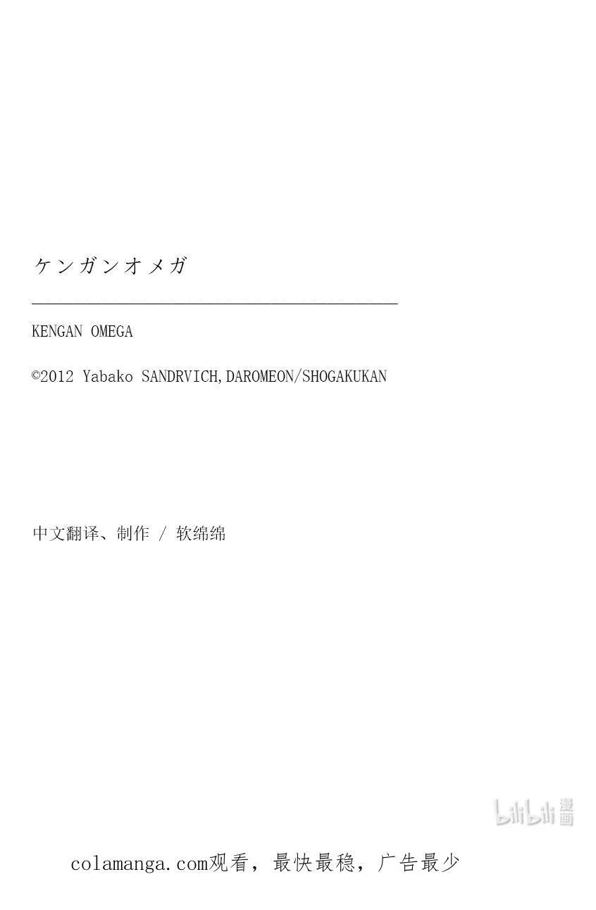 246 全都是谎言 第36页