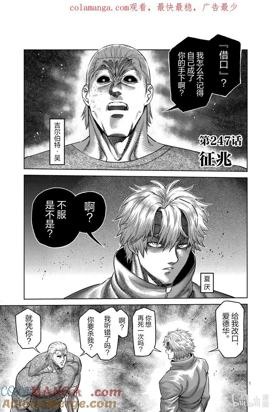 247 征兆 第1页
