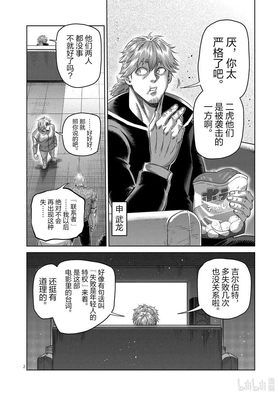247 征兆 第2页