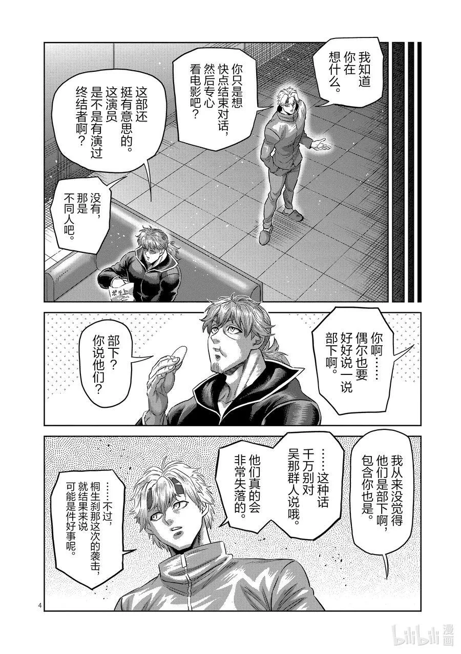 247 征兆 第4页