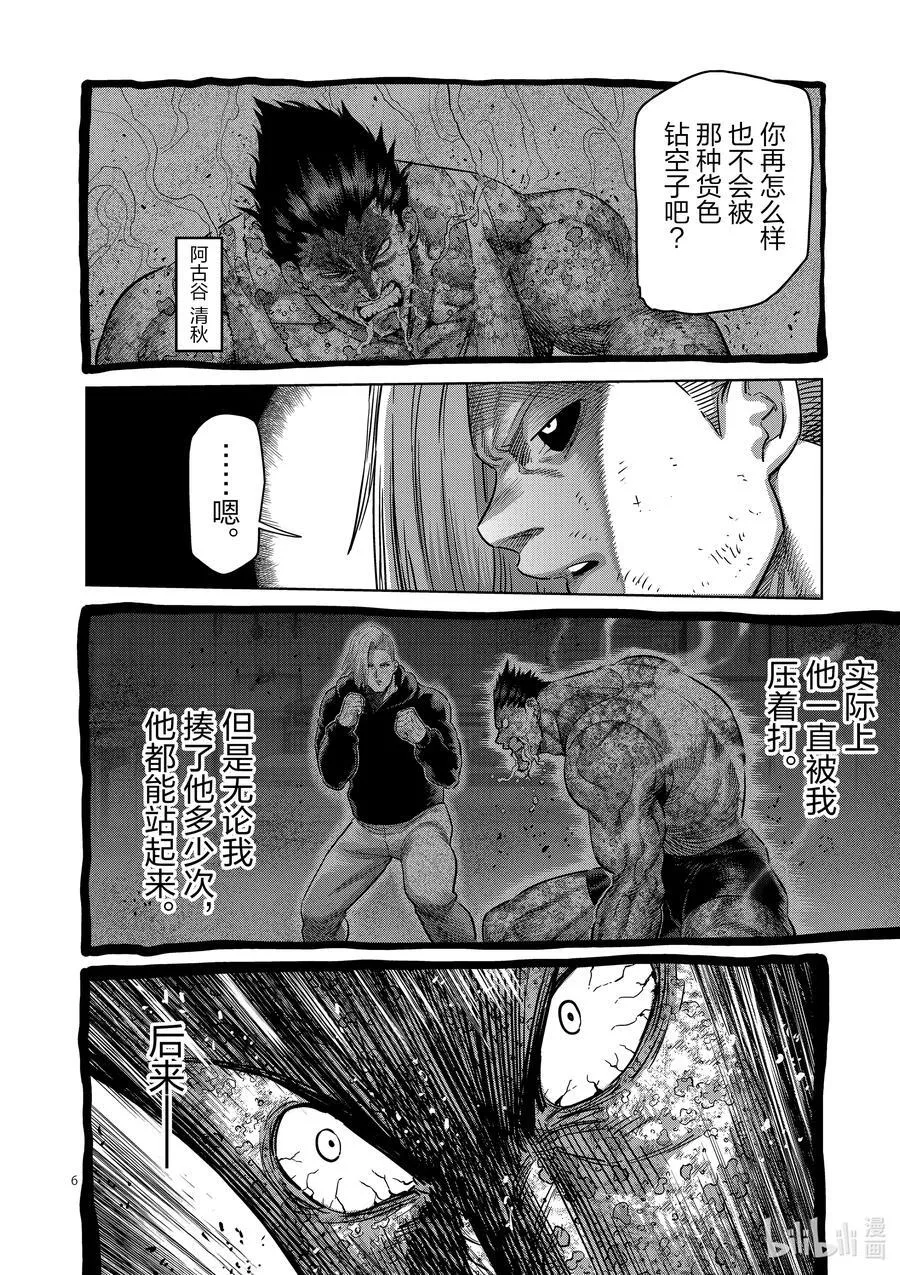247 征兆 第6页