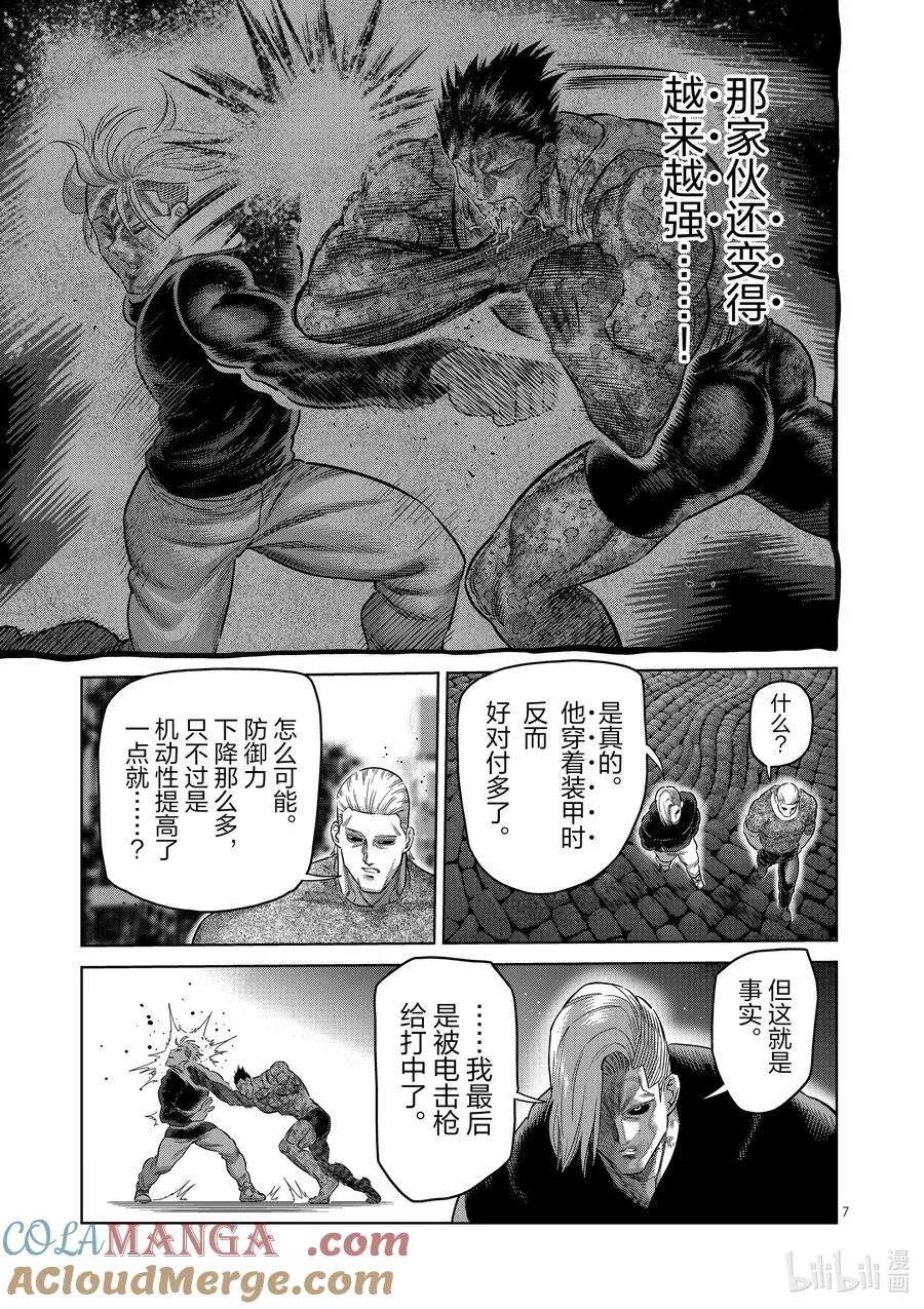 247 征兆 第7页