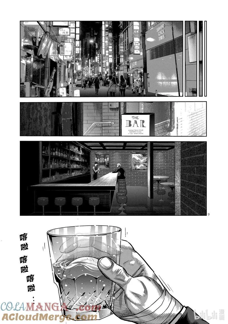 247 征兆 第9页