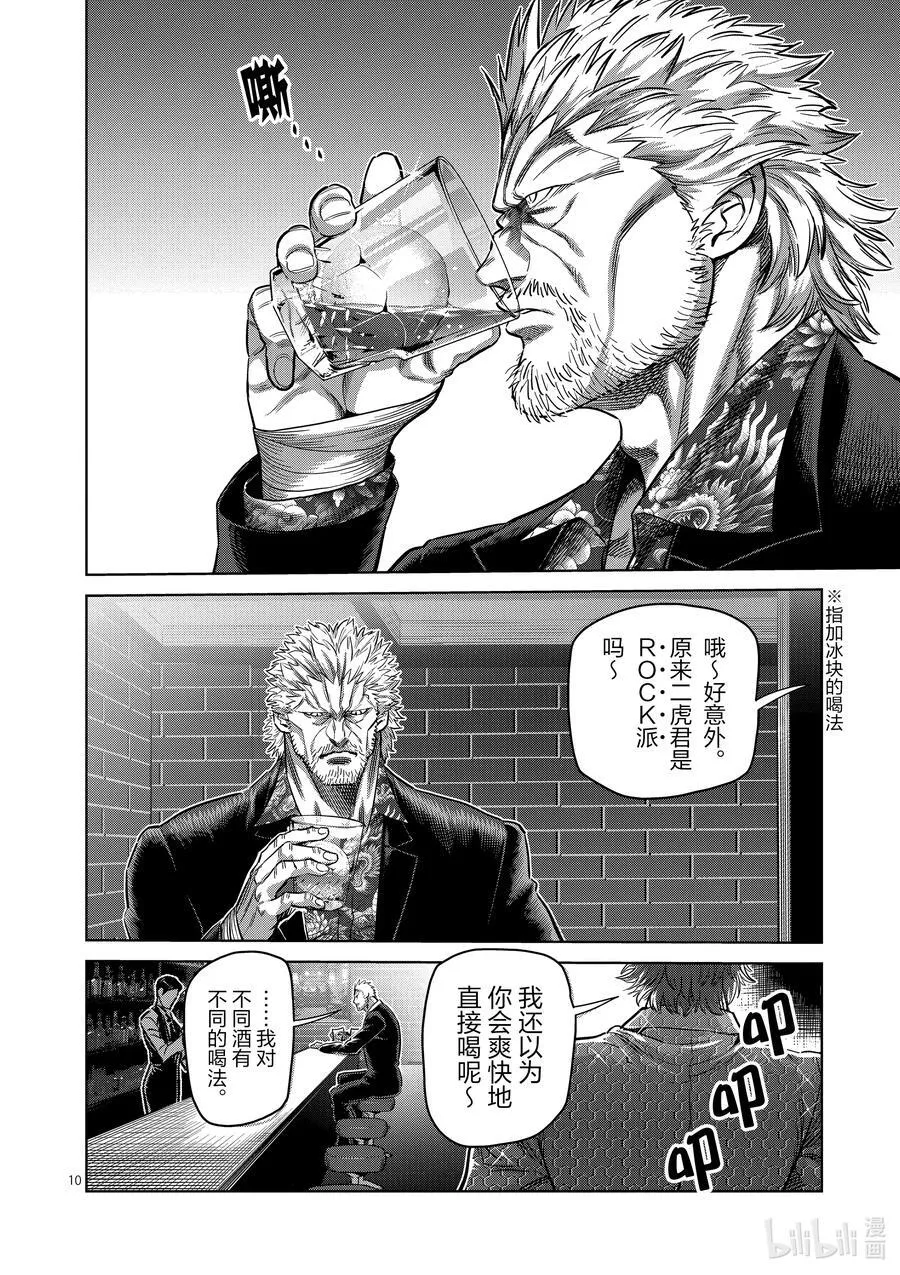 247 征兆 第10页