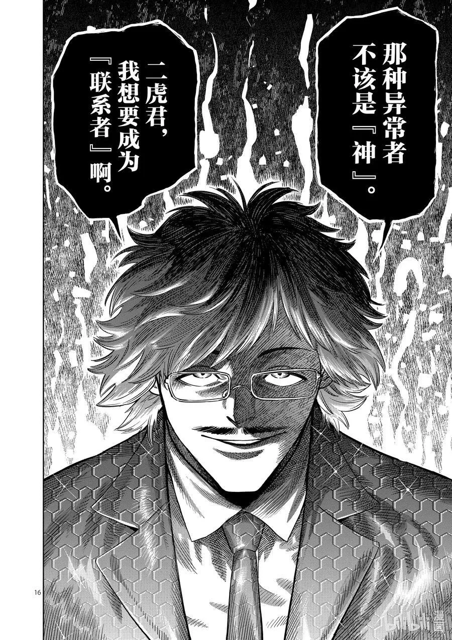 247 征兆 第16页
