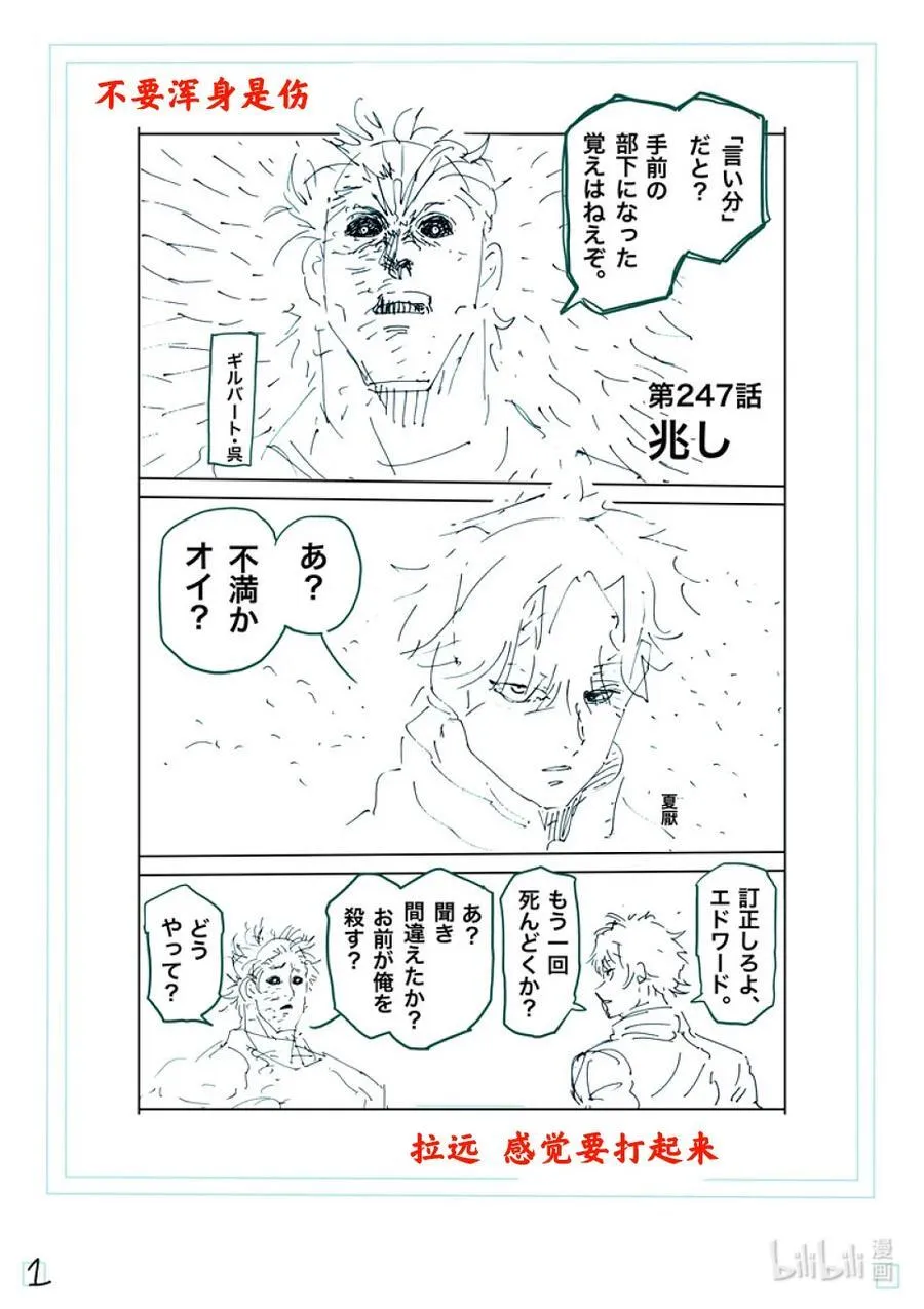 247 征兆 第18页