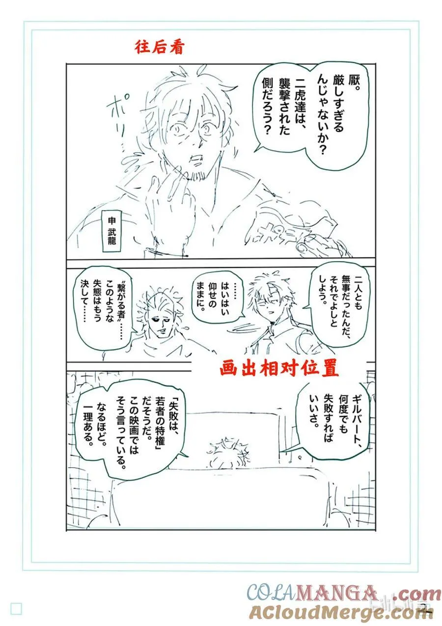 247 征兆 第19页