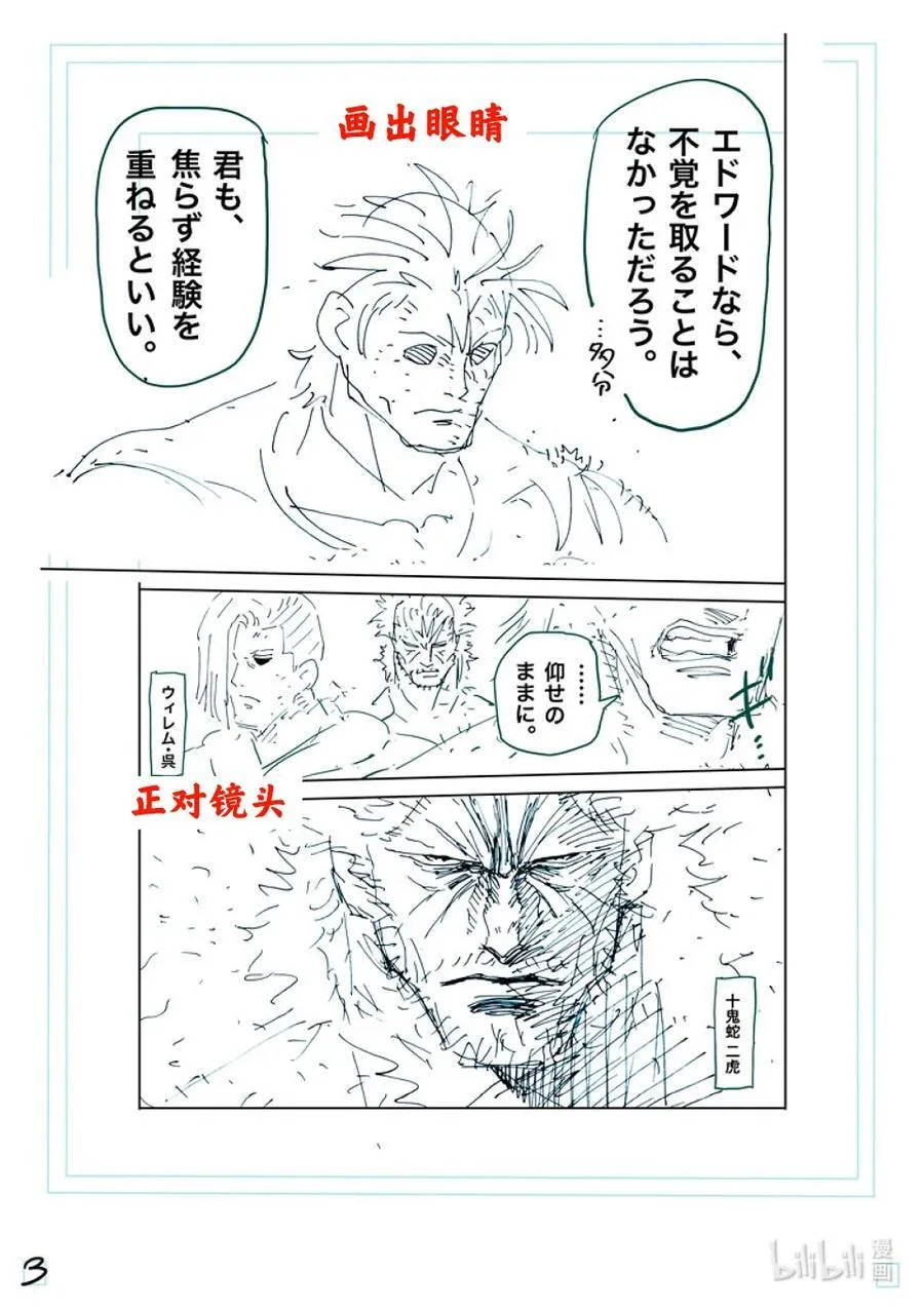 247 征兆 第20页