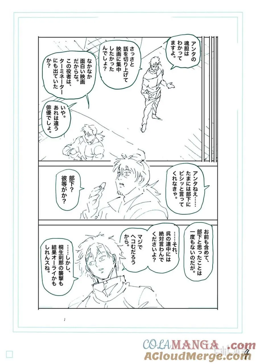247 征兆 第21页