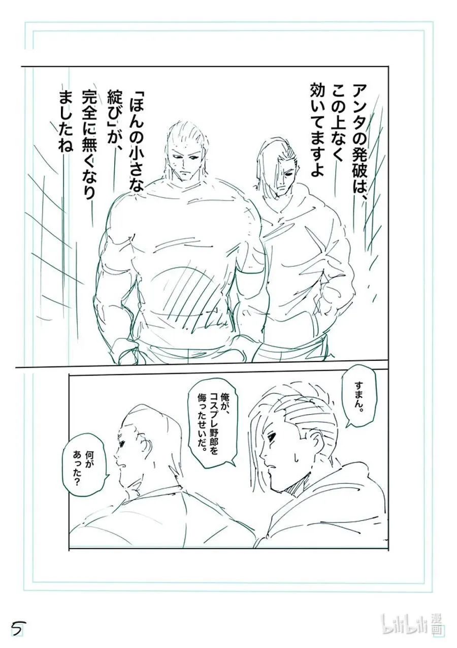 247 征兆 第22页