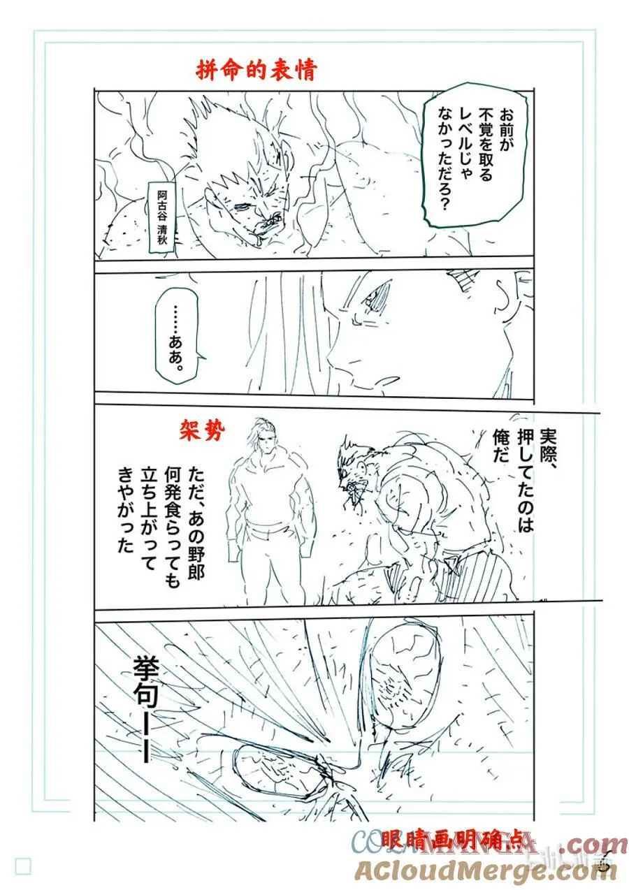 247 征兆 第23页