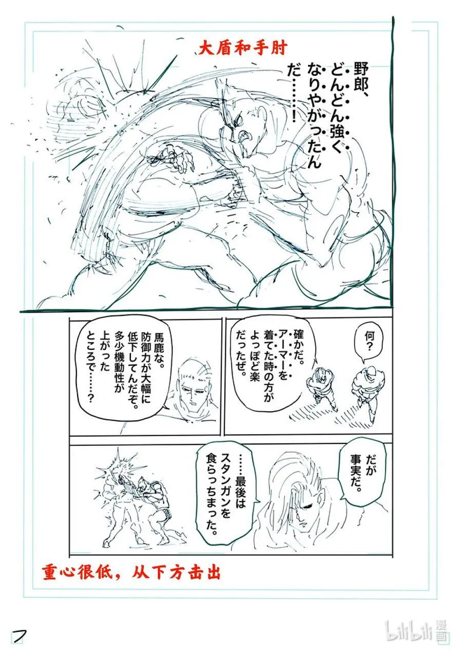 247 征兆 第24页