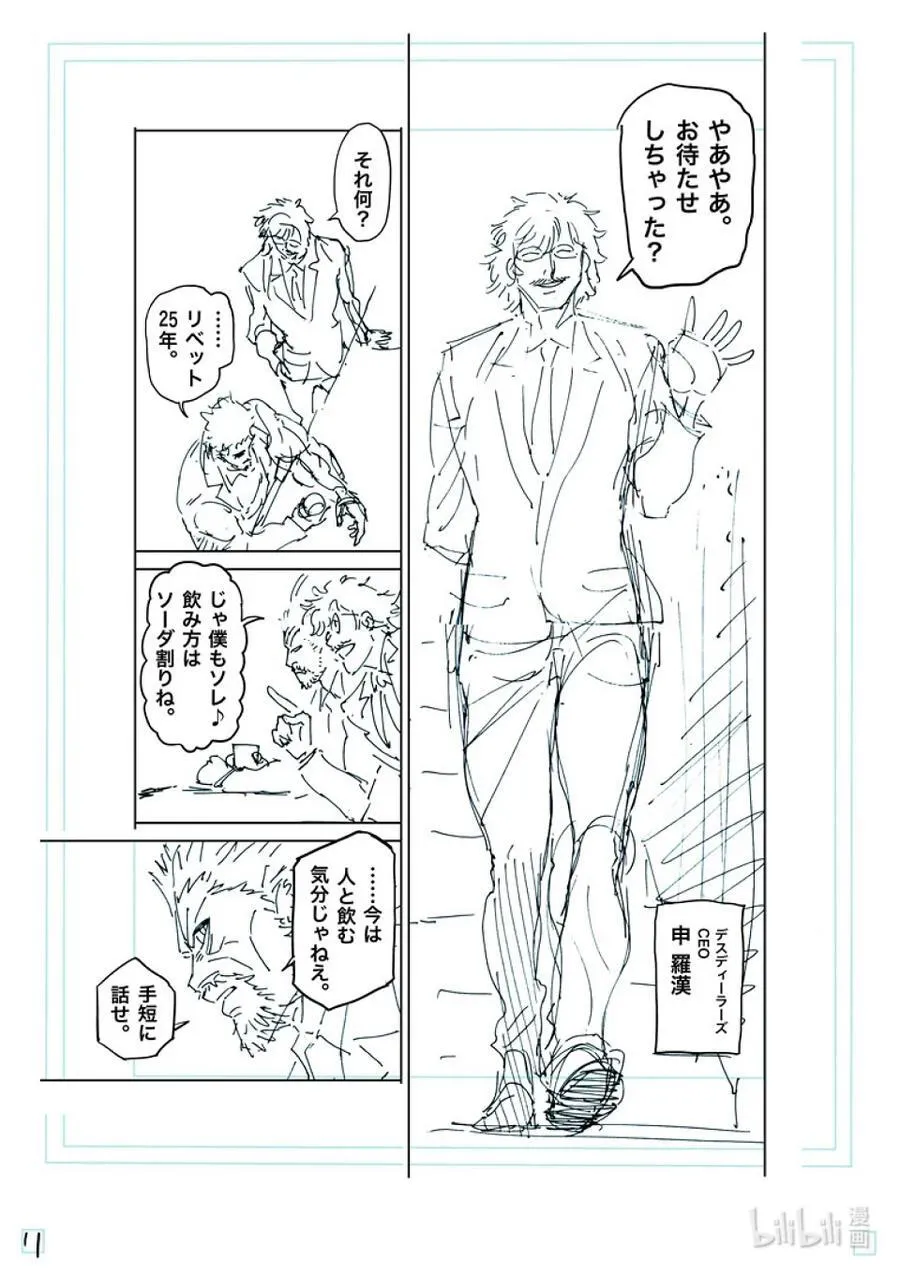 247 征兆 第28页