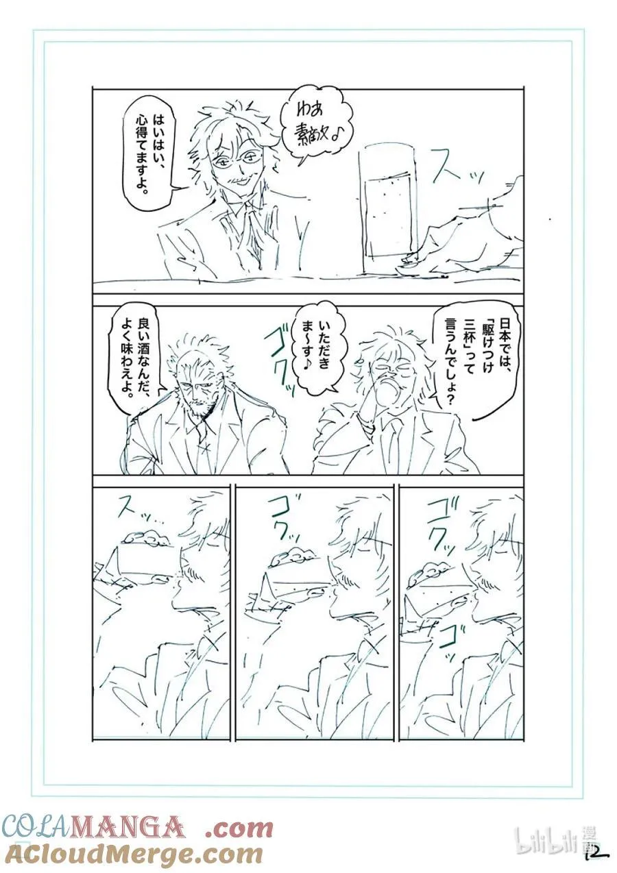 247 征兆 第29页