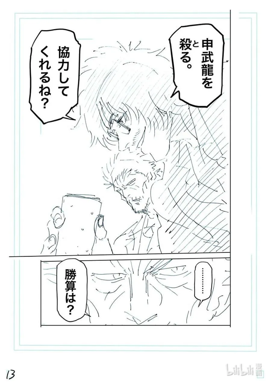 247 征兆 第30页