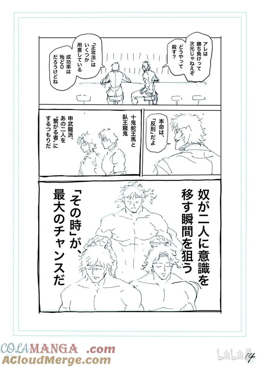 247 征兆 第31页